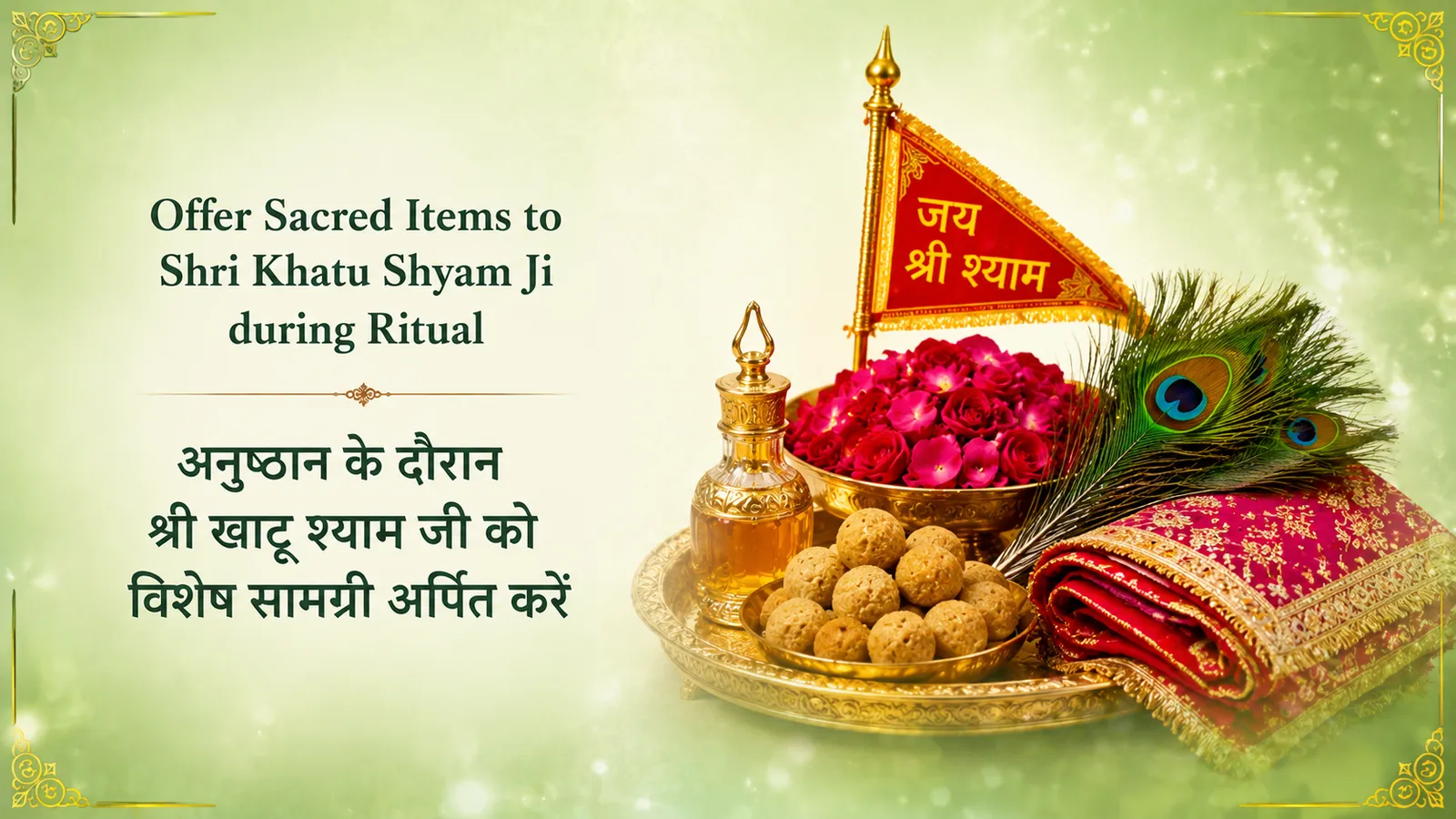 Ekadashi Special: Shri Khatu Shyam Special Offerings for Business Growth, Profit & Success thumbnail 4