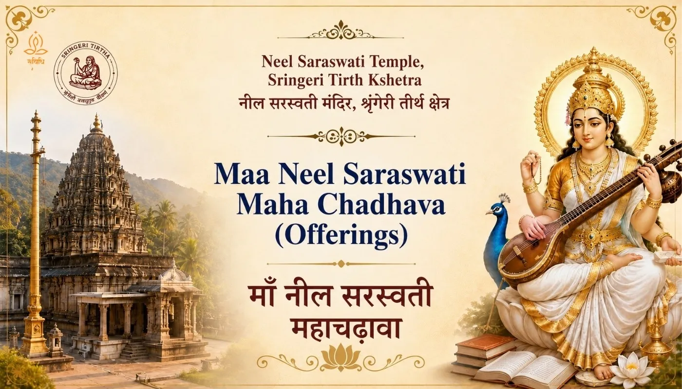 Neel Saraswati Mahachadhava for Career and Exam