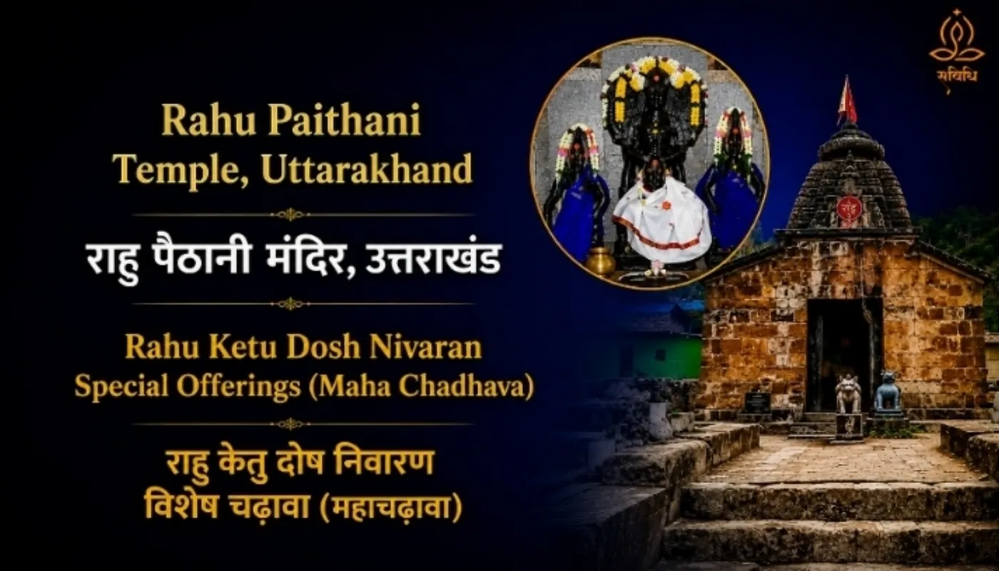 Rahu Ketu Dosh Nivaran Special Chadhava 1
