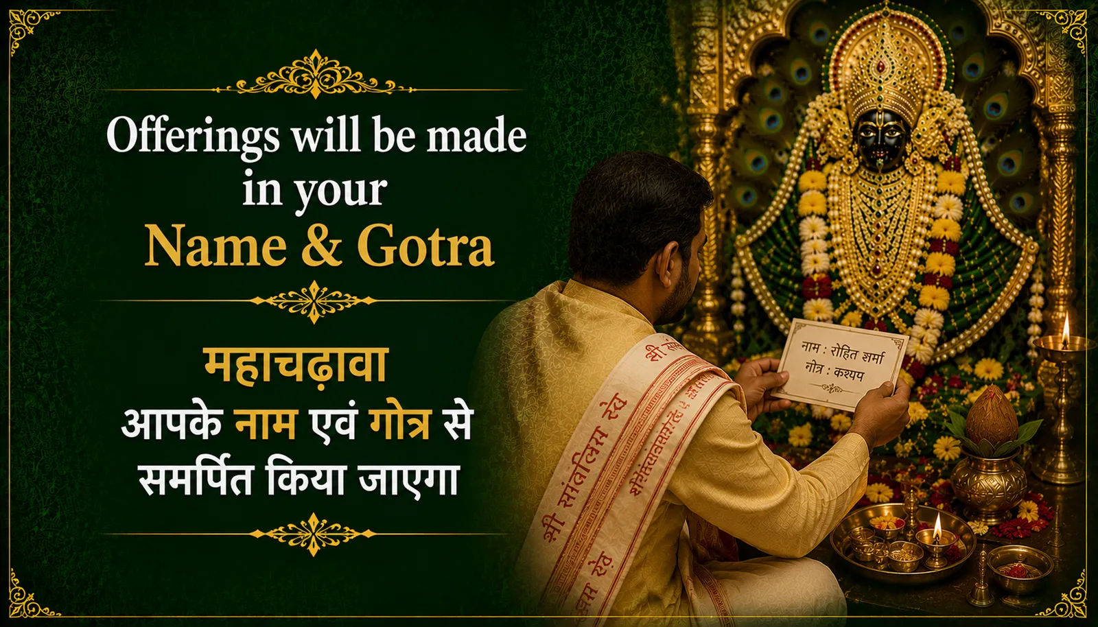Shri Sanwaliya Seth Wealth & Prosperity Offerings thumbnail 3