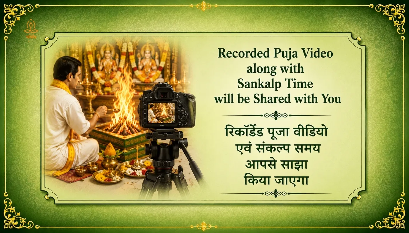 Ekadashi Special : Shri Khatu Shyam ji Havan & Puja for Business & Financial Growth thumbnail 5