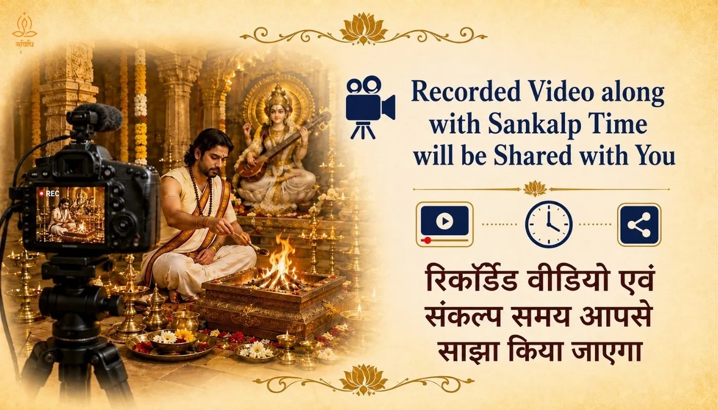 Neel Saraswati Mahachadhava for Career and Exam thumbnail 5