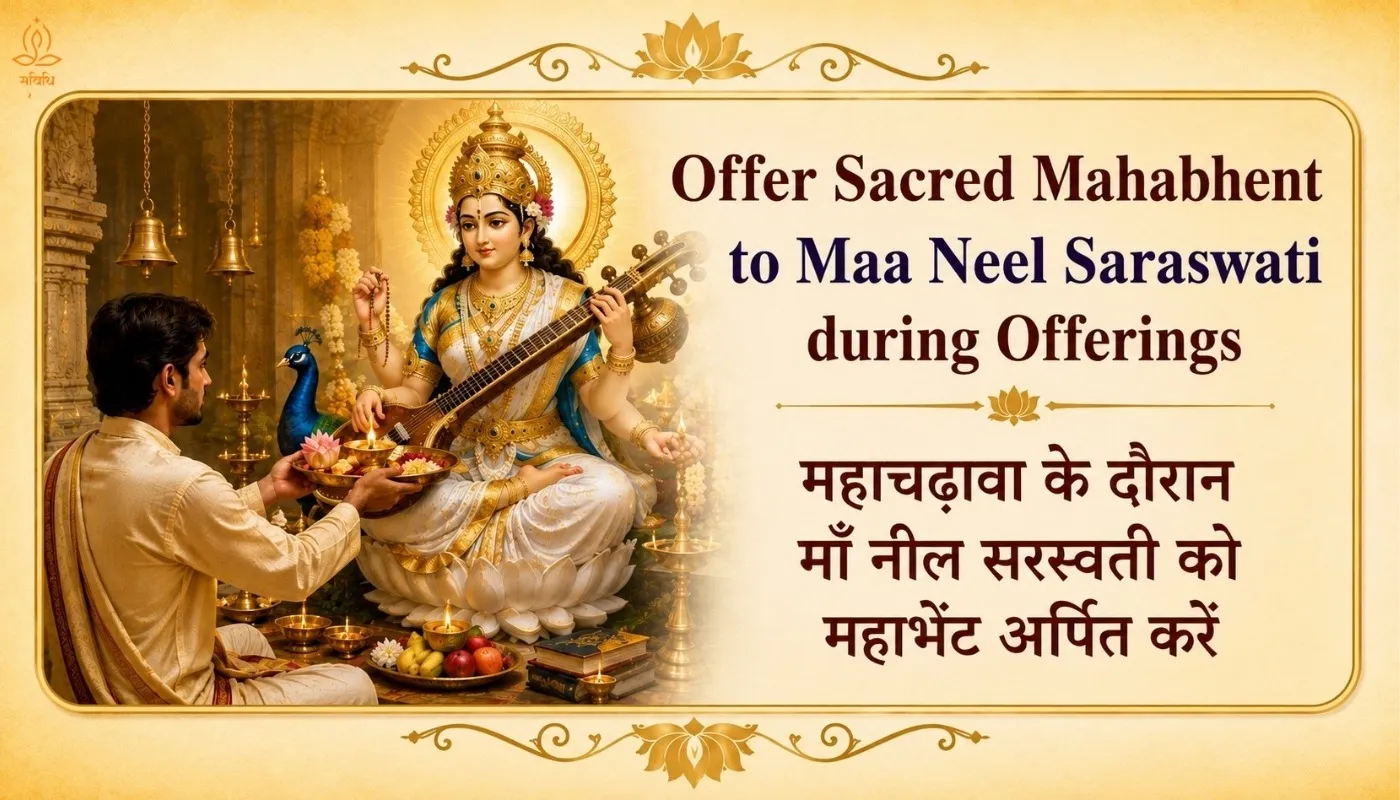 Neel Saraswati Mahachadhava for Career and Exam thumbnail 4