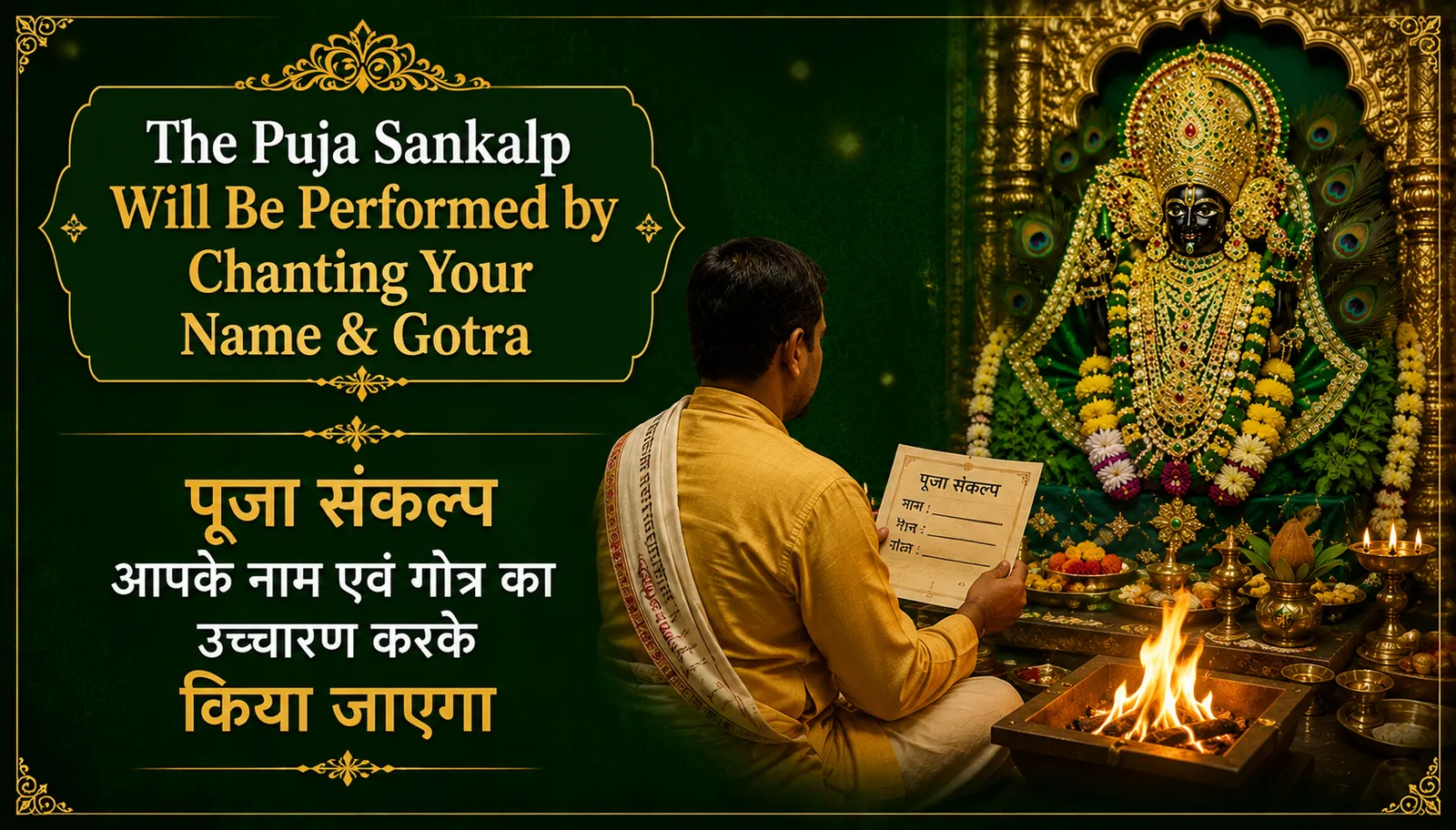 Shri Sanwaliya Seth Business Growth & Wealth Prosperity Maha Puja thumbnail 3
