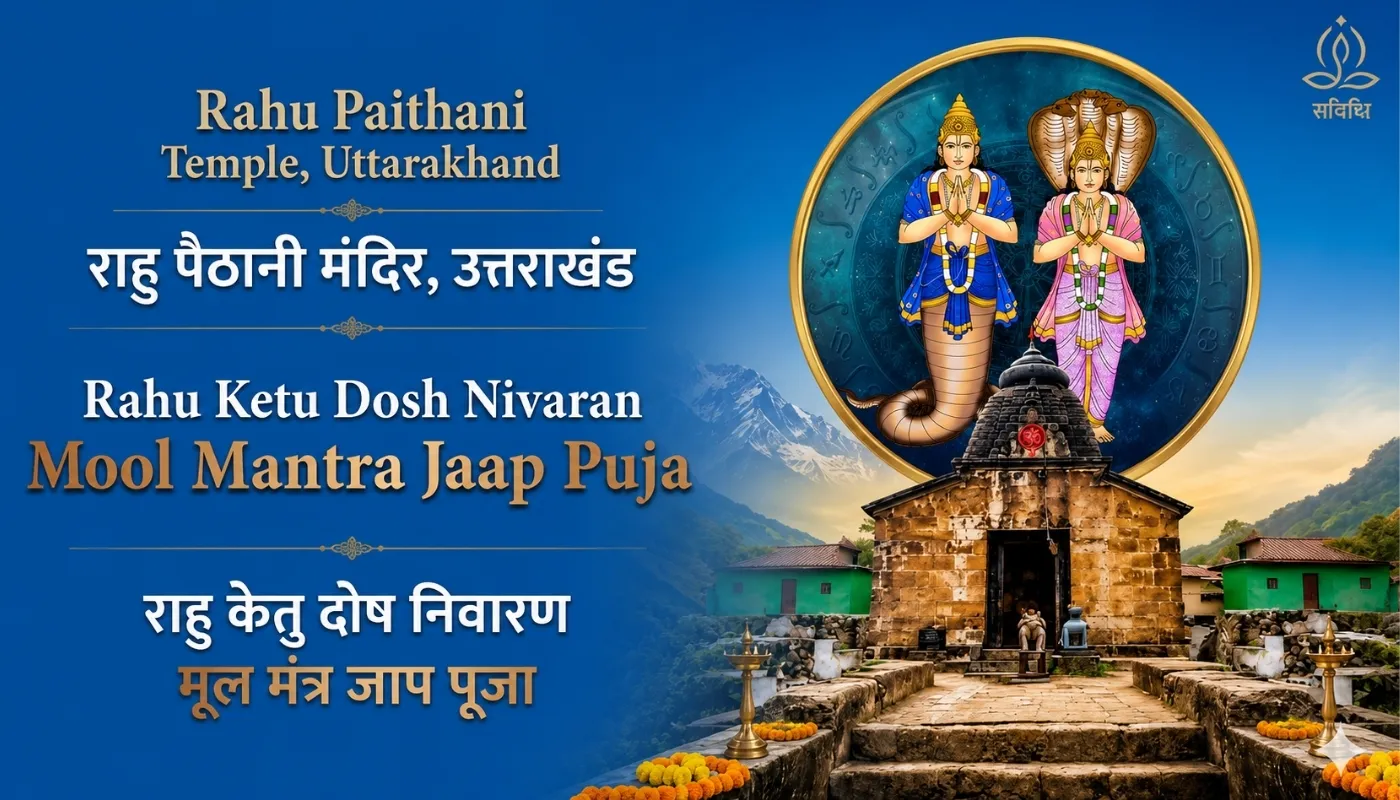 Rahu Ketu Dosh Nivaran Mool Mantra Jaap Puja