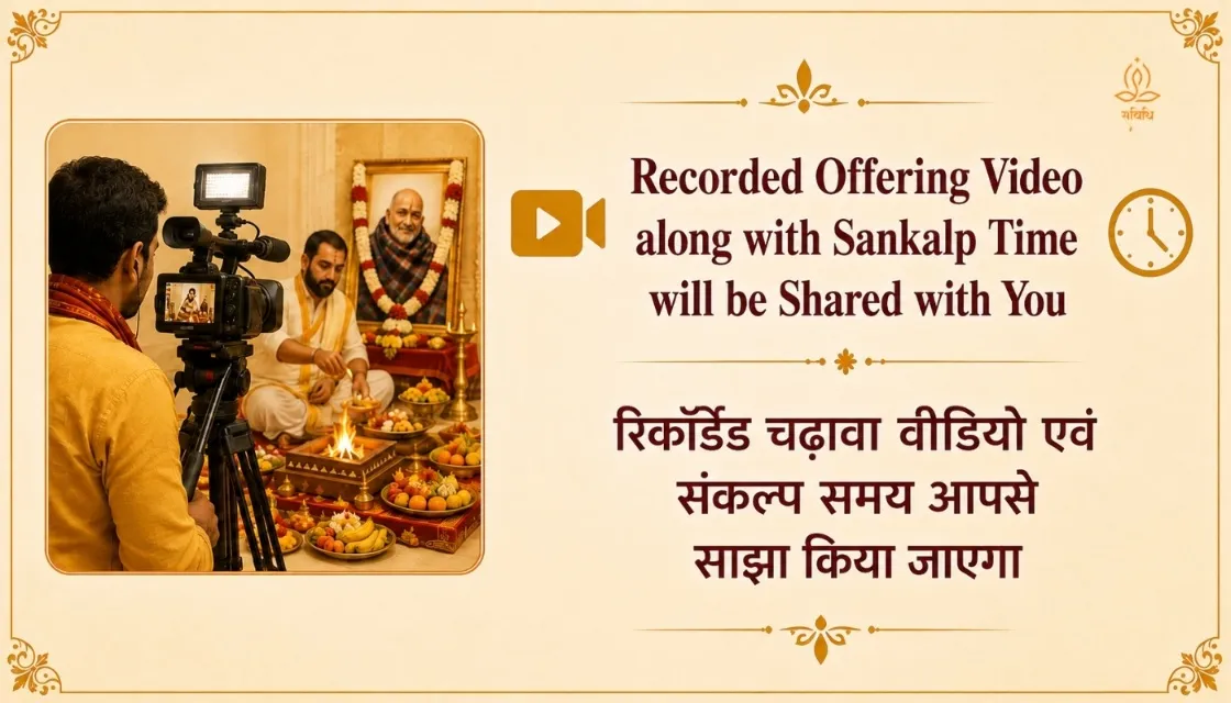 Tuesday Special: Baba Neem Karoli, Kainchi Dham Maha Chadhava thumbnail 5