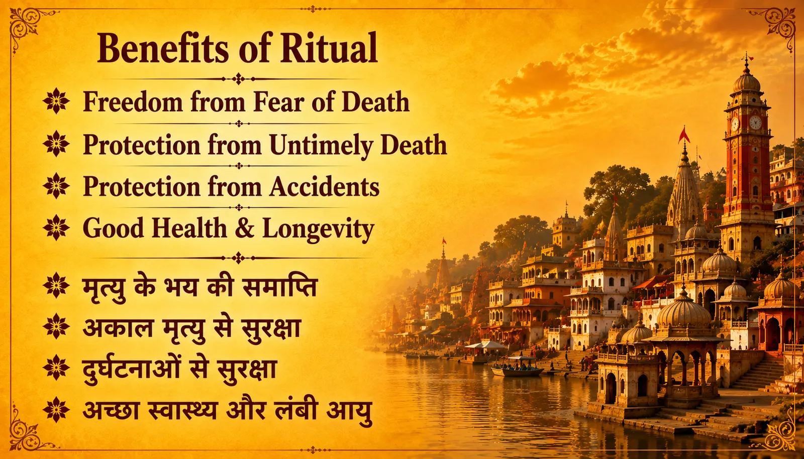 Monday Special : Mahakal Bhasm Maha Abhishek Puja for Protection against Fear of Death, Untimely Death, Accidents & Incurable Diseases thumbnail 2