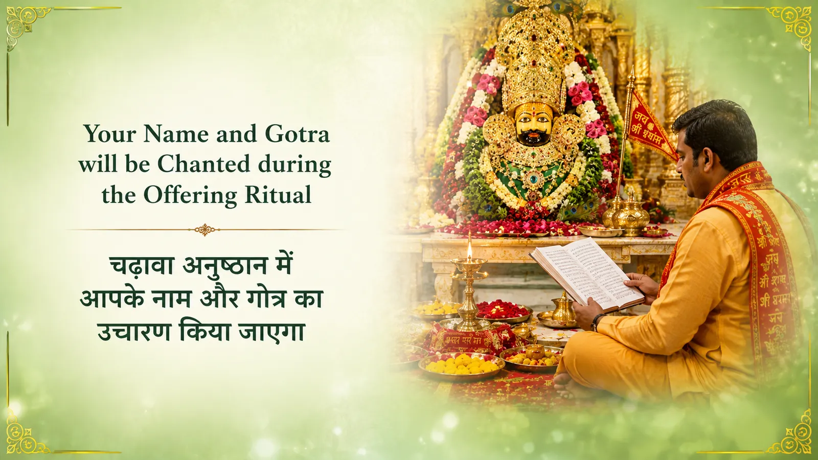 Ekadashi Special: Shri Khatu Shyam Special Offerings for Business Growth, Profit & Success thumbnail 3