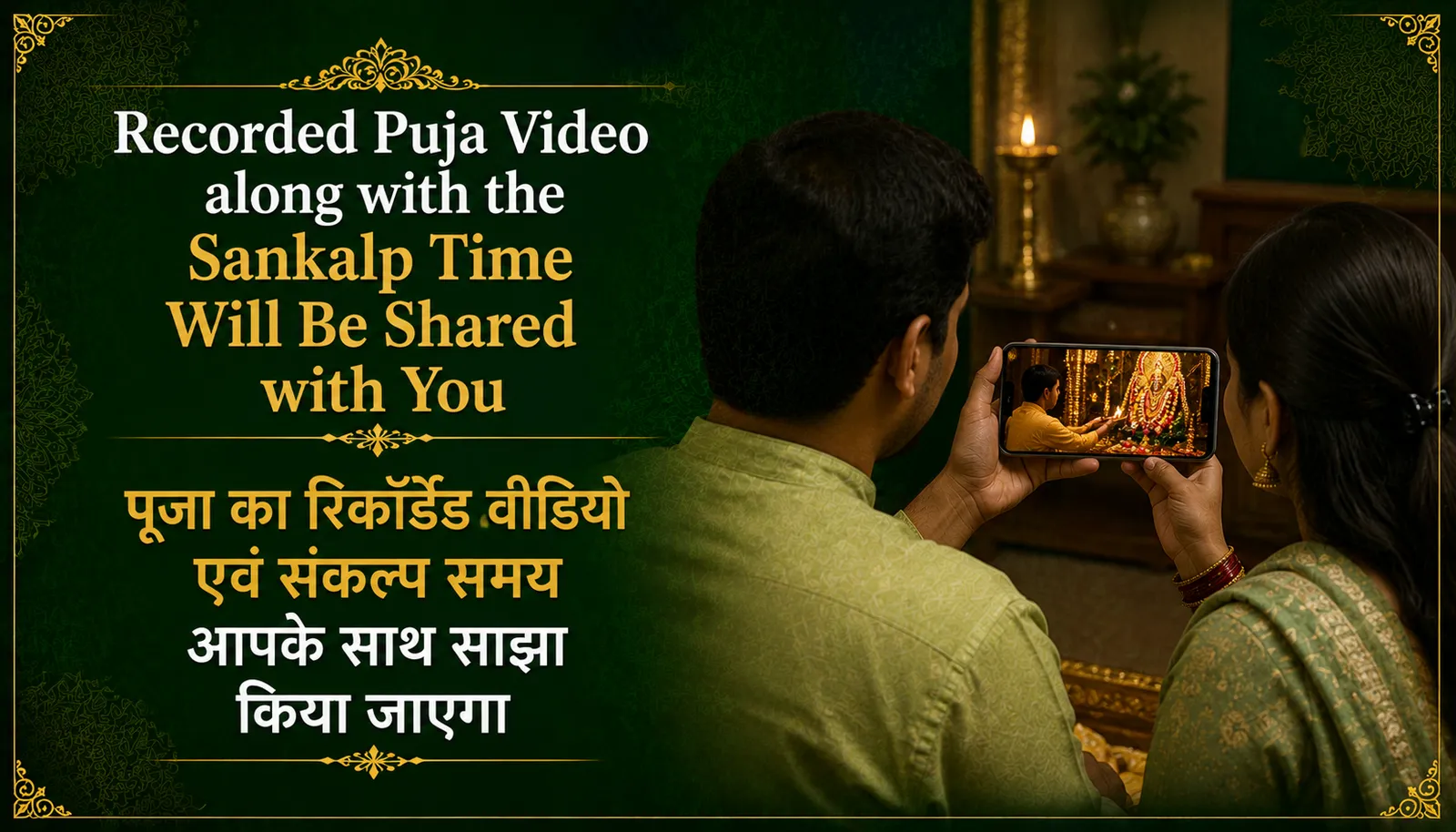 Shri Sanwaliya Seth Business Growth & Wealth Prosperity Maha Puja thumbnail 5