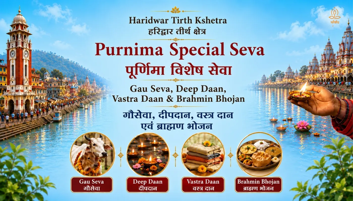 Purnima Special Seva - Gau Seva, Deep Daan, Vastra Daan & Brahmin Bhojan