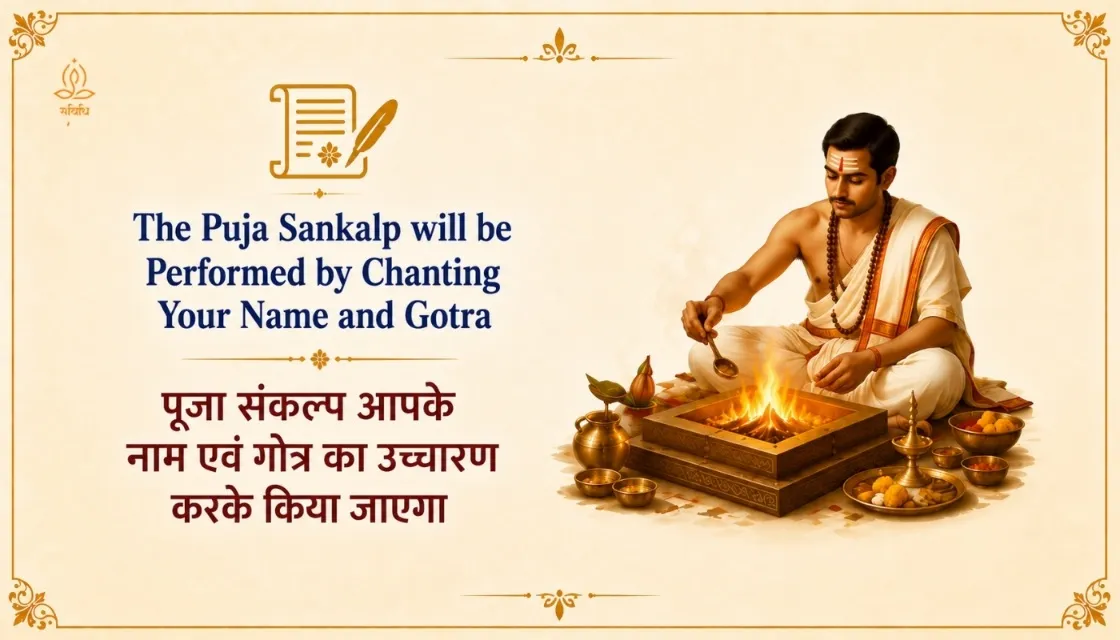 Tuesday Special - Sundar Kand Pathotsav for Baba Neem Karoli Blessings thumbnail 3